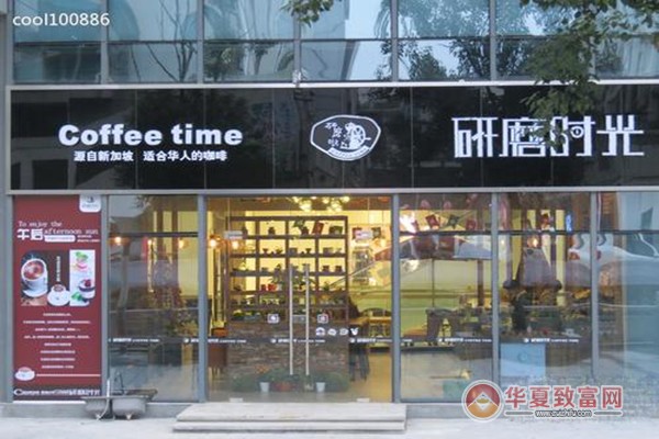 研磨时光咖啡加盟